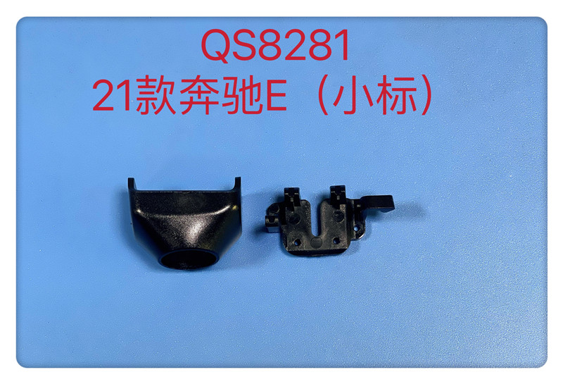 QS8281 21款奔驰E(小标）