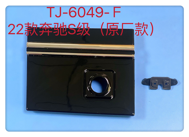 TJ-6049-F 22款奔驰S级（原厂款）