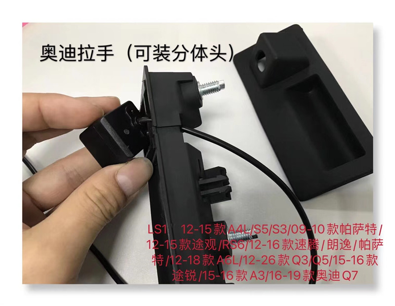LS1 12/13/14/15款奥迪A4L/S5/S3/09/10款帕萨特领驭/12/15款途观/RS6/12/14/15/16款速腾/朗逸/帕萨特/12/13/14/15/16/17款奥迪A6L/12/13/14/15/16款Q3/Q5/14/15/16款大众途锐/15/16款奥迪A3/16/17款奥迪Q7（可装分体头）