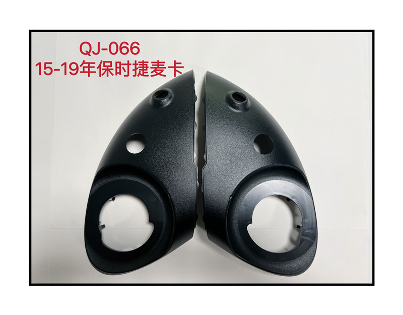 QJ-066  15-21款保时捷麦卡
