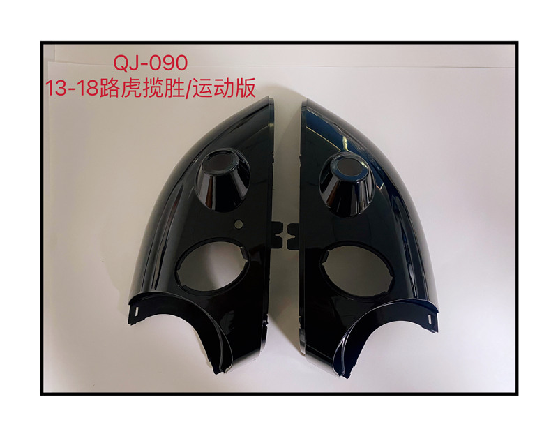 QJ-090 13-18路虎揽胜运动版/揽胜/揽胜极光/17-19发现5