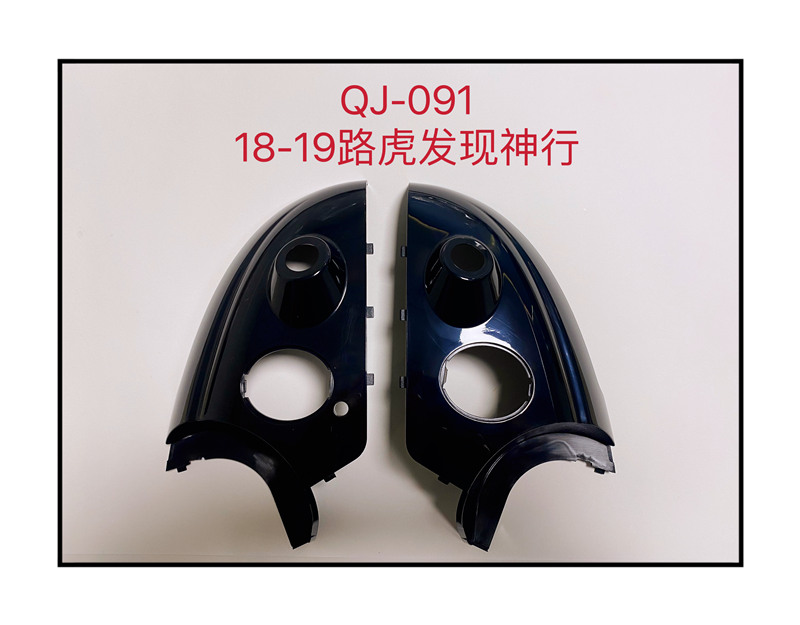 QJ-091 18-19款路虎发现神行/18国产揽胜极光/17-19款星脉/19款捷豹F-PACE