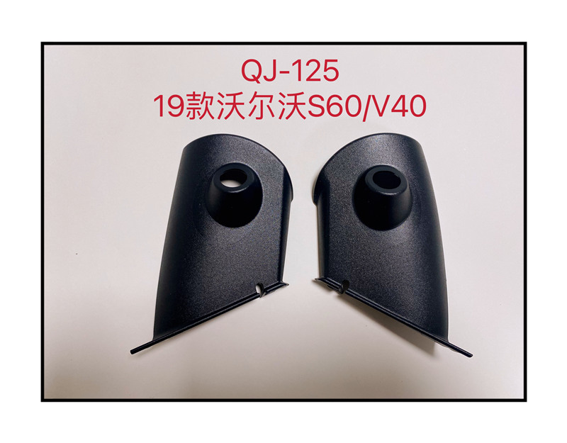 QJ-125  19款沃尔沃V40/V60/S60