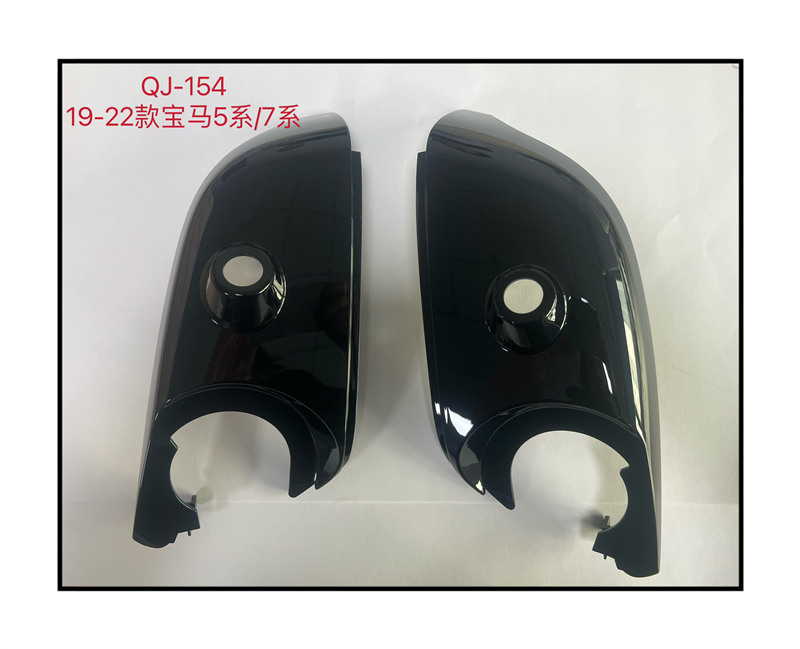 QJ-154 19-22款宝马5系/7系