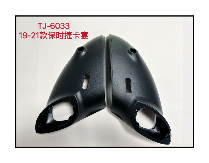 TJ-6033 19-21款保时捷卡宴