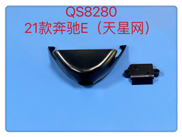 QS8280 21款奔驰E(天星网一体）