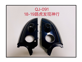 QJ-091 18-19款路虎发现神行/18国产揽胜极光/17-19款星脉/19款捷豹F-PACE